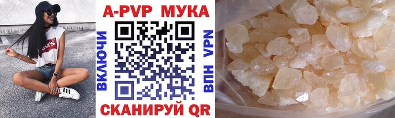Alfa_PVP мука  Купить где  Дивногорск 