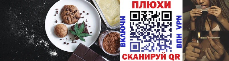 Печенье с ТГК конопля  Купить где  Дивногорск 
