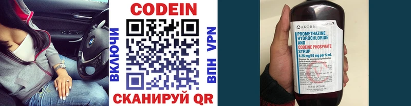 Купить где  Дивногорск  Codein Purple Drank 
