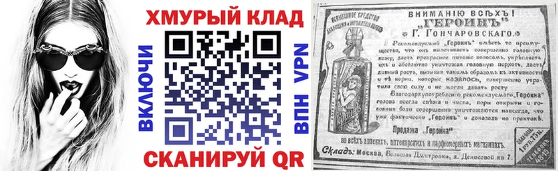 Купить  Дивногорск  Героин хмурый 