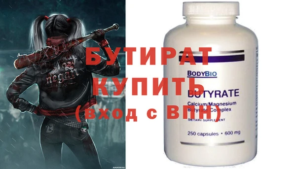 бутик Ельня
