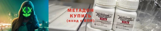 метадон Дмитровск